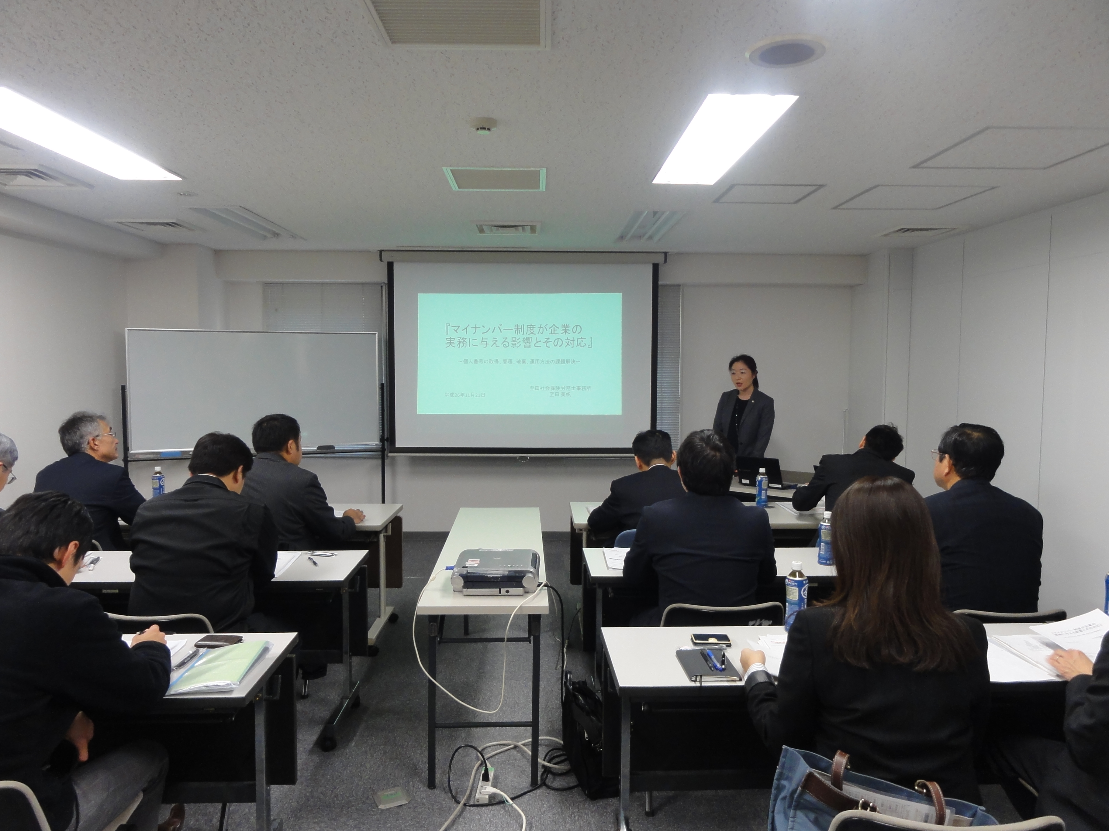 マイナンバーセミナー 東京都国立市の社会保険労務士 至田美帆の徒然日記